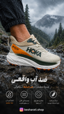 کفش هوکا چلنجر گورتکس
