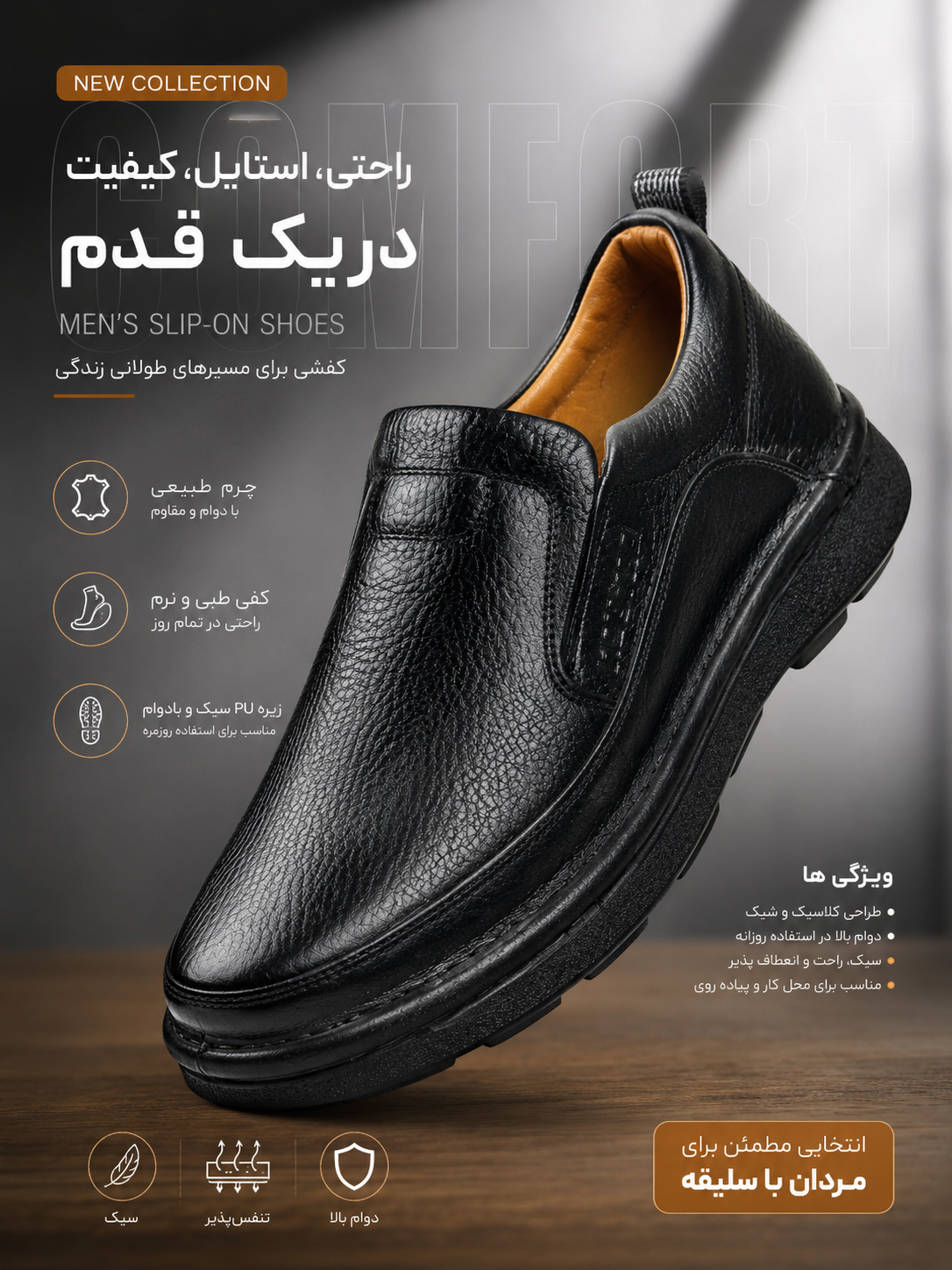کفش دیتون تمام چرم طبی