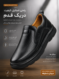 کفش دیتون تمام چرم طبی