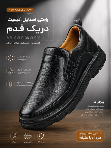 کفش دیتون تمام چرم طبی