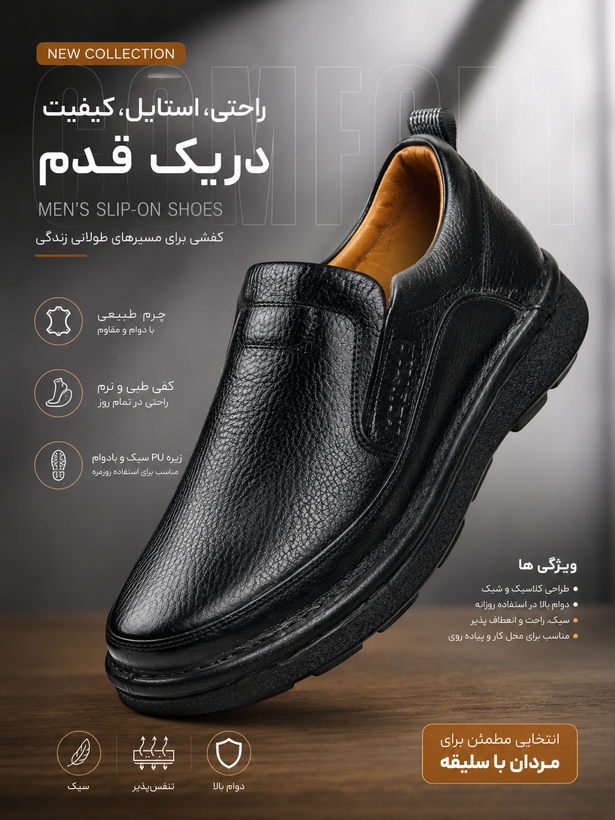 کفش دیتون تمام چرم طبی